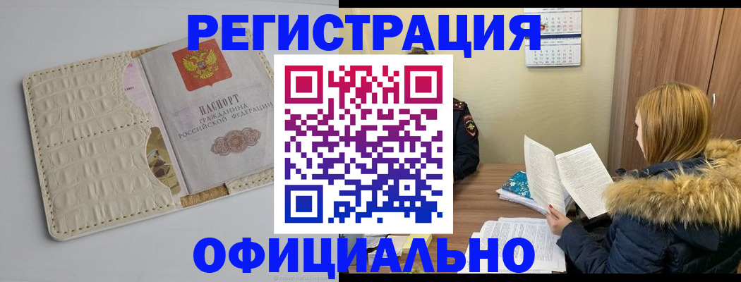 прописка регистрация в Тавде