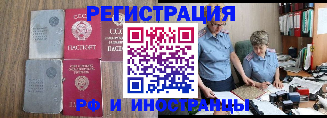 временная регистрация купить в Тавде