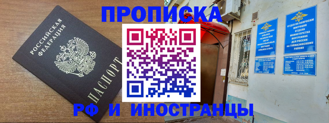 временная регистрация собственник в Тавде